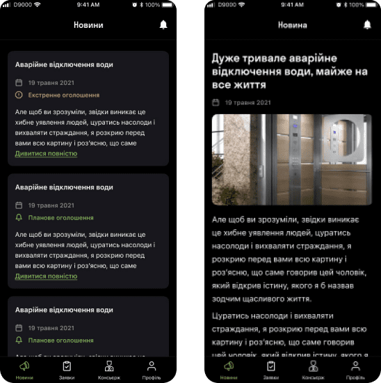 dim9000 mobile-app